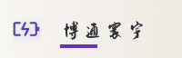 合作伙伴