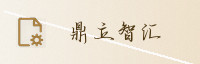合作伙伴